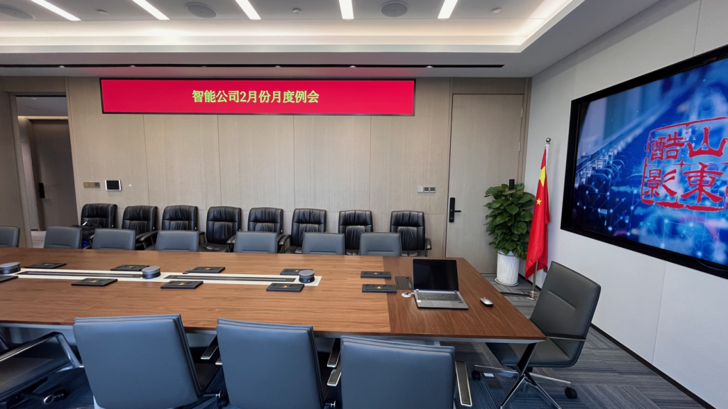 中建八局國(guó)企總部基地智能會(huì)議室插圖6